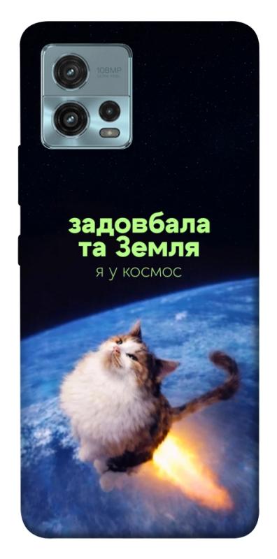 Чохол itsPrint Лечу у космос для Motorola Moto G72, меми, купити оптом з доставкою