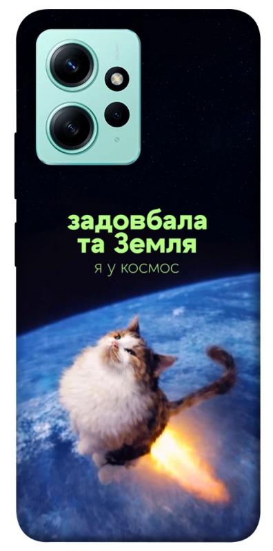 Чохол itsPrint Лечу у космос для Xiaomi Redmi Note 12 4G, меми, купити оптом з доставкою