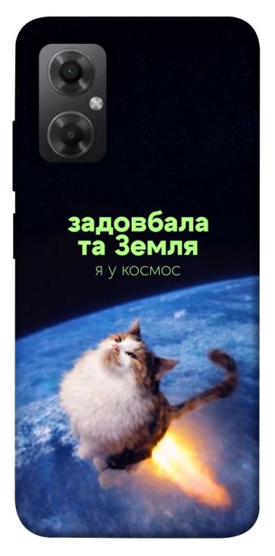 Чохол itsPrint Лечу у космос для Xiaomi Redmi Note 11R, меми, купити оптом з доставкою