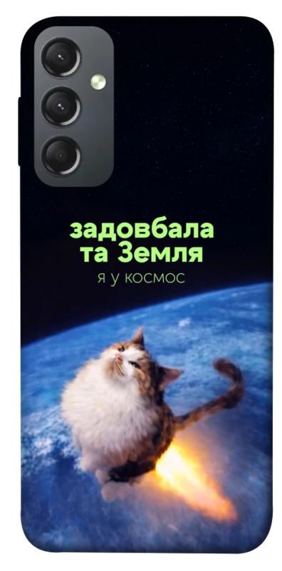 Чохол itsPrint Лечу у космос для Samsung Galaxy A24 4G, меми, купити оптом з доставкою