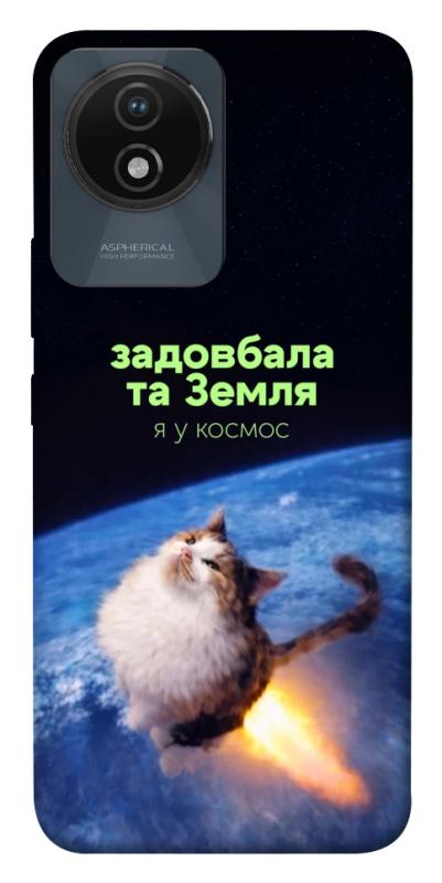 Чохол itsPrint Лечу у космос для Vivo Y02, меми, купити оптом з доставкою