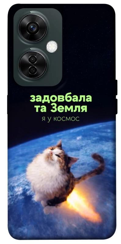 Чохол itsPrint Лечу у космос для OnePlus Nord CE 3 Lite, меми, купити оптом з доставкою
