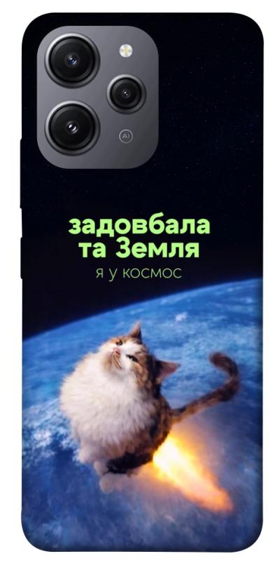 Чохол itsPrint Лечу у космос для Xiaomi Redmi 12, меми, купити оптом з доставкою