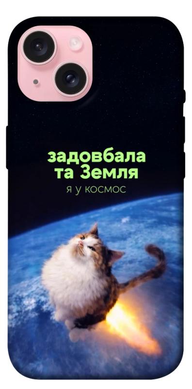 Чохол itsPrint Лечу у космос для Apple iPhone 15 (6.1"), меми, купити оптом з доставкою