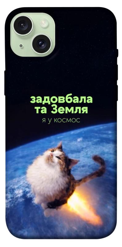 Чохол itsPrint Лечу у космос для Apple iPhone 15 Plus (6.7"), меми, купити оптом з доставкою