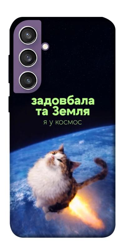 Чохол itsPrint Лечу у космос для Samsung Galaxy S23 FE, меми, купити оптом з доставкою