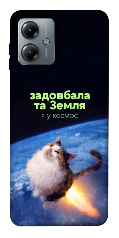 Чохол itsPrint Лечу у космос для Motorola Moto G14, меми, купити оптом з доставкою