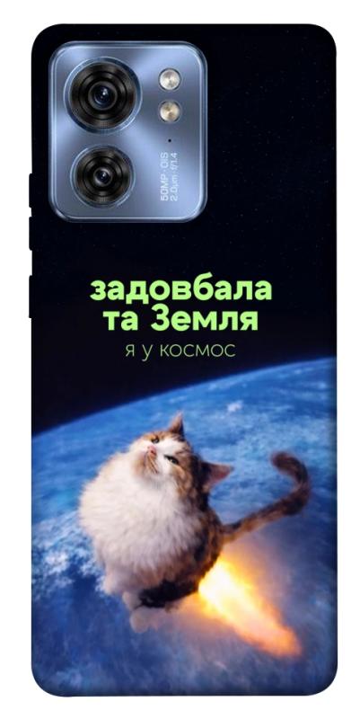 Чохол itsPrint Лечу у космос для Motorola Edge 40, меми, купити оптом з доставкою