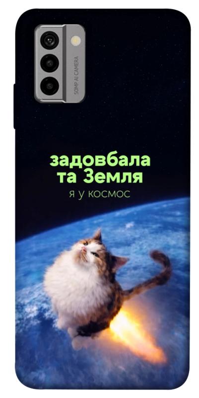 Чохол itsPrint Лечу у космос для Nokia G22, меми, купити оптом з доставкою