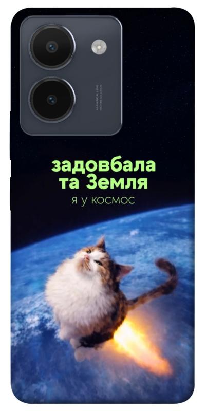 Чохол itsPrint Лечу у космос для Vivo Y36, меми, купити оптом з доставкою
