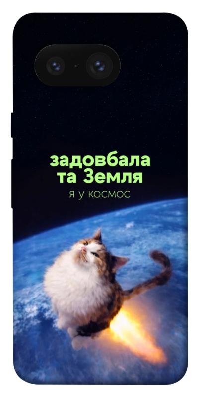 Чохол itsPrint Лечу у космос для Google Pixel 8, меми, купити оптом з доставкою