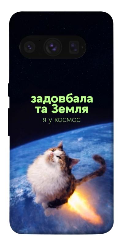 Чохол itsPrint Лечу у космос для Google Pixel 8 Pro, меми, купити оптом з доставкою