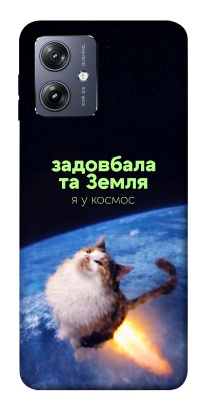 Чохол itsPrint Лечу у космос для Motorola Moto G54, меми, купити оптом з доставкою