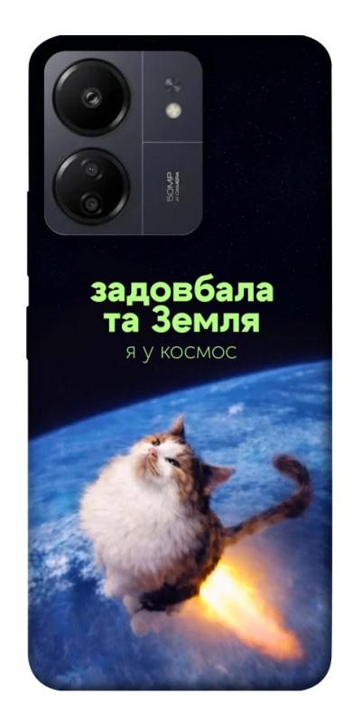 Чохол itsPrint Лечу у космос для Xiaomi Redmi 13C, меми, купити оптом з доставкою