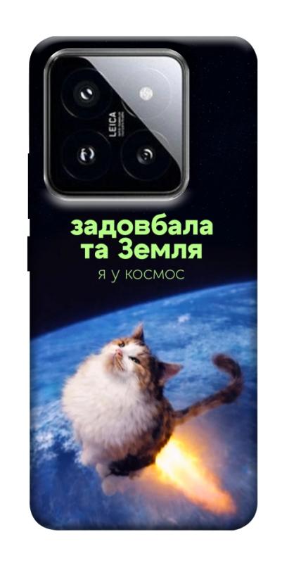 Чохол itsPrint Лечу у космос для Xiaomi 14 Pro, меми, купити оптом з доставкою