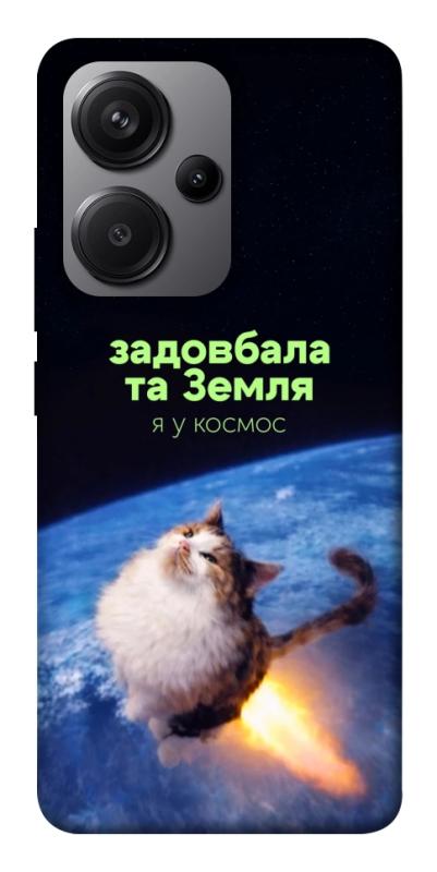 Чохол itsPrint Лечу у космос для Xiaomi Redmi Note 13 Pro+, меми, купити оптом з доставкою