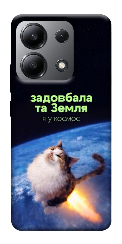 Чохол itsPrint Лечу у космос для Xiaomi Redmi Note 13 4G, меми, купити оптом з доставкою