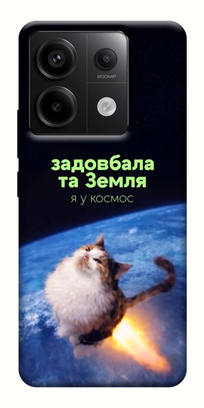 Чохол itsPrint Лечу у космос для Xiaomi Redmi Note 13 Pro 4G, меми, купити оптом з доставкою