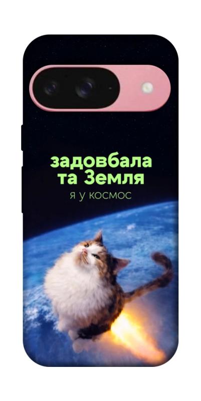 Чохол itsPrint Лечу у космос для Google Pixel 9, меми, купити оптом з доставкою