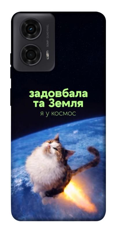 Чохол itsPrint Лечу у космос для Motorola Moto G24, меми, купити оптом з доставкою