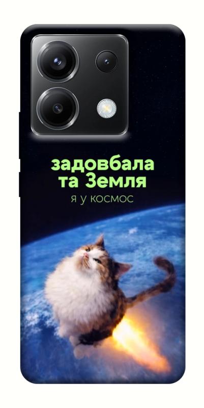 Чохол itsPrint Лечу у космос для Xiaomi Poco X6, меми, купити оптом з доставкою