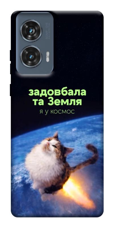 Чохол itsPrint Лечу у космос для Motorola Edge 50 Fusion, меми, купити оптом з доставкою