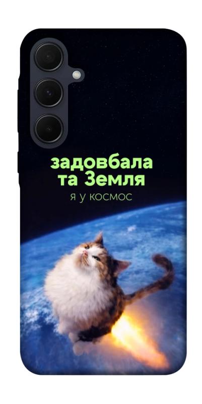 Чохол itsPrint Лечу у космос для Samsung Galaxy A55, меми, купити оптом з доставкою