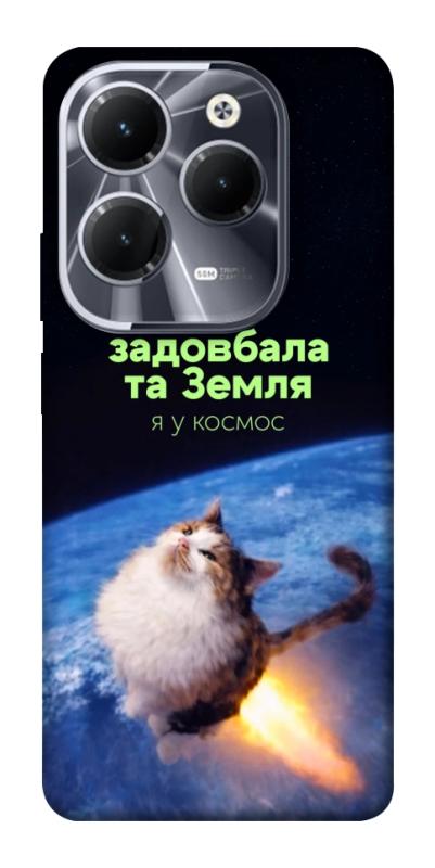Чохол itsPrint Лечу у космос для Infinix Hot 40, меми, купити оптом з доставкою