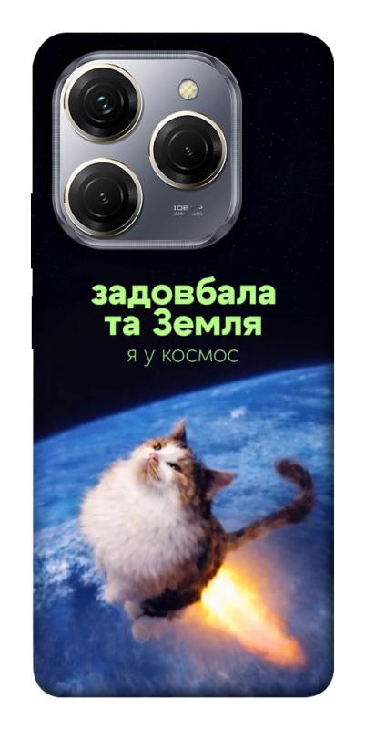 Чохол itsPrint Лечу у космос для TECNO Spark 20 Pro, меми, купити оптом з доставкою