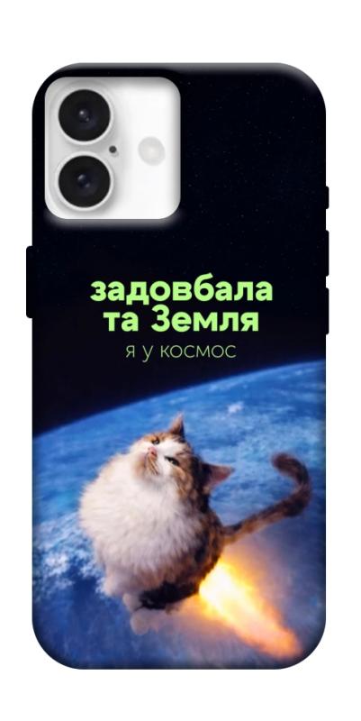 Чохол itsPrint Лечу у космос для Apple iPhone 16 (6.1"), меми, купити оптом з доставкою