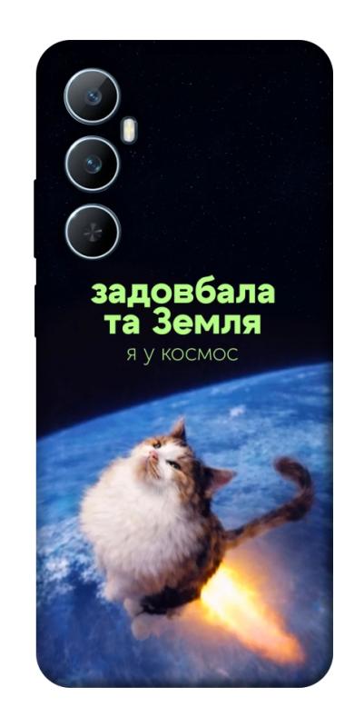 Чохол itsPrint Лечу у космос для Realme C65 4G, меми, купити оптом з доставкою