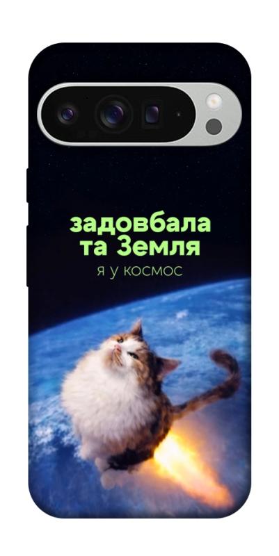 Чохол itsPrint Лечу у космос для Google Pixel 9 Pro XL, меми, купити оптом з доставкою