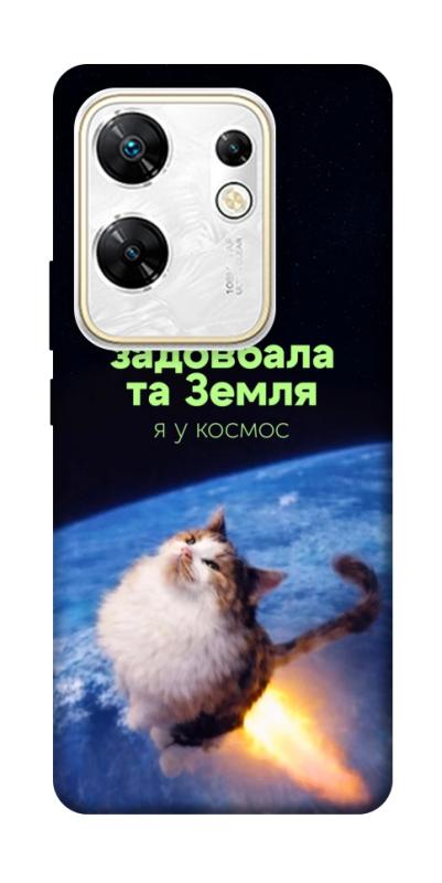 Чохол itsPrint Лечу у космос для Infinix Zero 30 4G, меми, купити оптом з доставкою