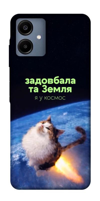 Чохол itsPrint Лечу у космос для Samsung Galaxy A06, меми, купити оптом з доставкою