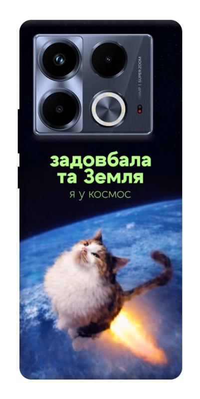 Чохол itsPrint Лечу у космос для Infinix Note 40 4G, меми, купити оптом з доставкою
