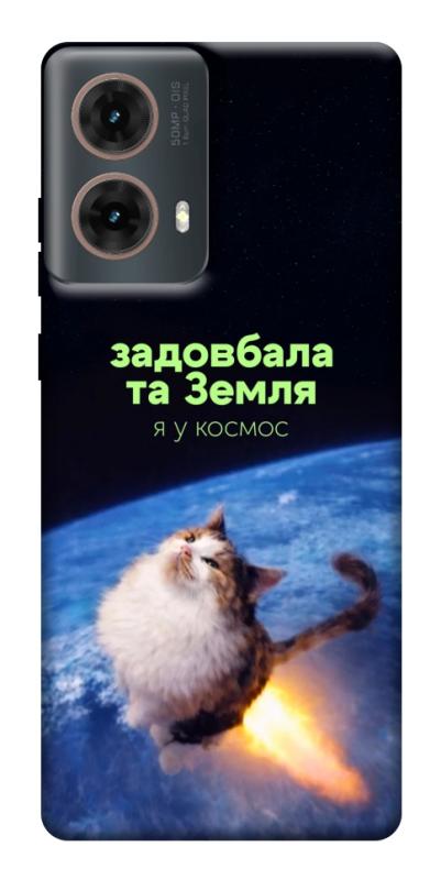Чохол itsPrint Лечу у космос для Motorola Moto G85, меми, купити оптом з доставкою