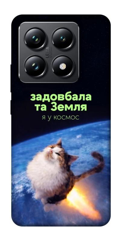 Чохол itsPrint Лечу у космос для Xiaomi 14T Pro, меми, купити оптом з доставкою