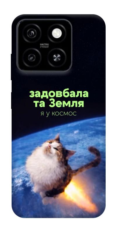 Чохол itsPrint Лечу у космос для ZTE Blade A55 4G, меми, купити оптом з доставкою
