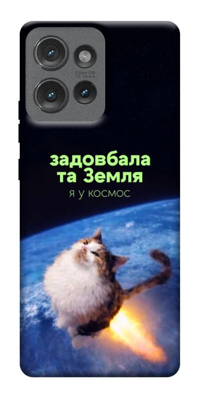 Чохол itsPrint Лечу у космос для Motorola Edge 50, меми, купити оптом з доставкою