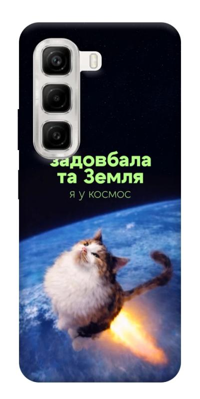 Чохол itsPrint Лечу у космос для Infinix Hot 50 4G, меми, купити оптом з доставкою