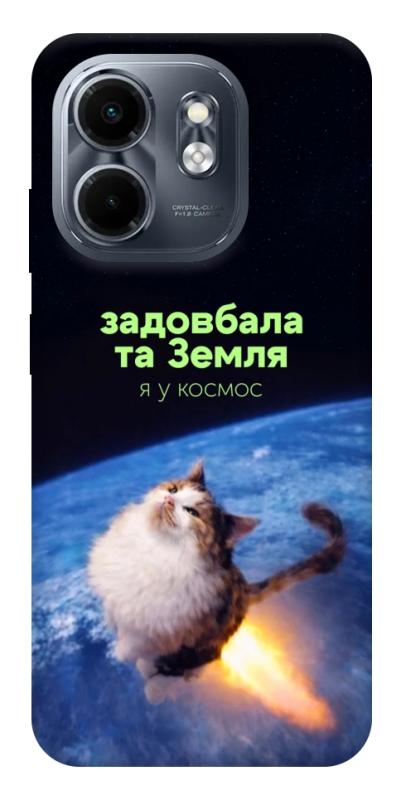 Чохол itsPrint Лечу у космос для Infinix Smart 9 4G / Hot 50i, меми, купити оптом з доставкою