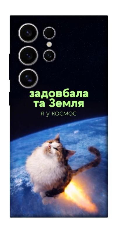 Чохол itsPrint Лечу у космос для Samsung Galaxy S25 Ultra, меми, купити оптом з доставкою