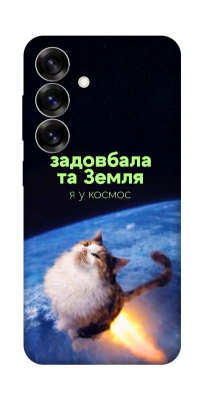 Чохол itsPrint Лечу у космос для Samsung Galaxy S25+, меми, купити оптом з доставкою