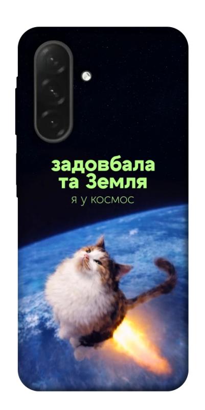 Чохол itsPrint Лечу у космос для Samsung Galaxy A26 5G, меми, купити оптом з доставкою