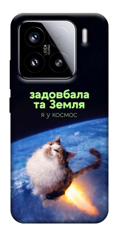 Чохол itsPrint Лечу у космос для Xiaomi 15, меми, купити оптом з доставкою