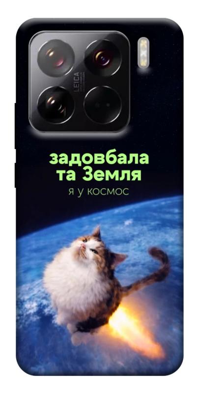 Чохол itsPrint Лечу у космос для Xiaomi 15 Pro, меми, купити оптом з доставкою