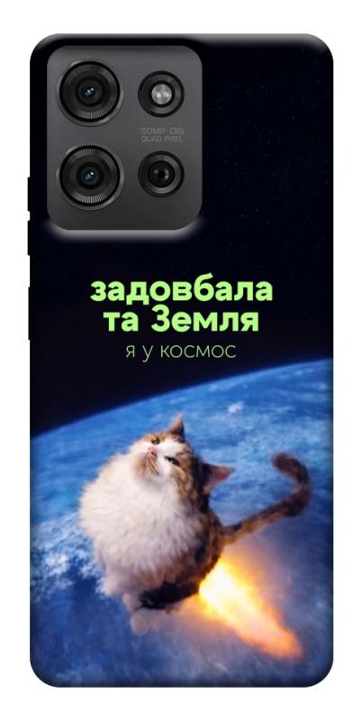 Чохол itsPrint Лечу у космос для Motorola Moto G75 5G, меми, купити оптом з доставкою