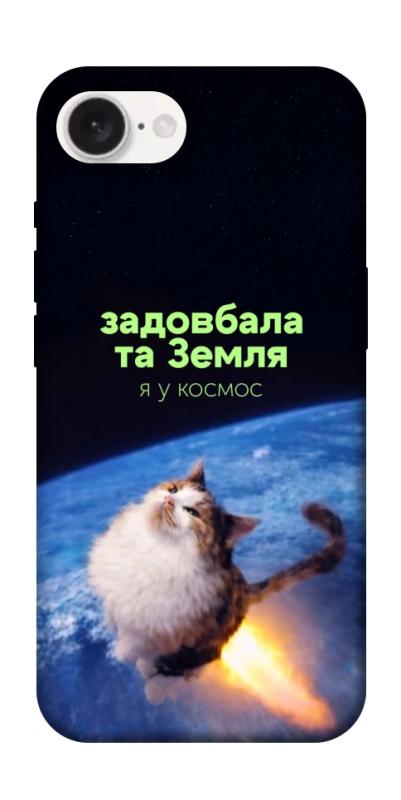 Чохол itsPrint Лечу у космос для Apple iPhone 16e (6.1"), меми, купити оптом з доставкою