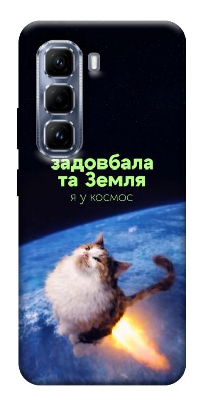 Чохол itsPrint Лечу у космос для Infinix Hot 50 Pro, меми, купити оптом з доставкою