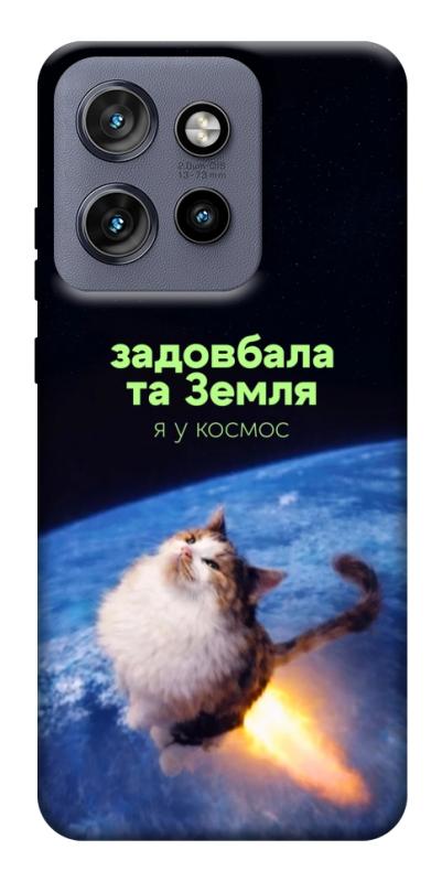 Чохол itsPrint Лечу у космос для Motorola Edge 50 Neo, меми, купити оптом з доставкою